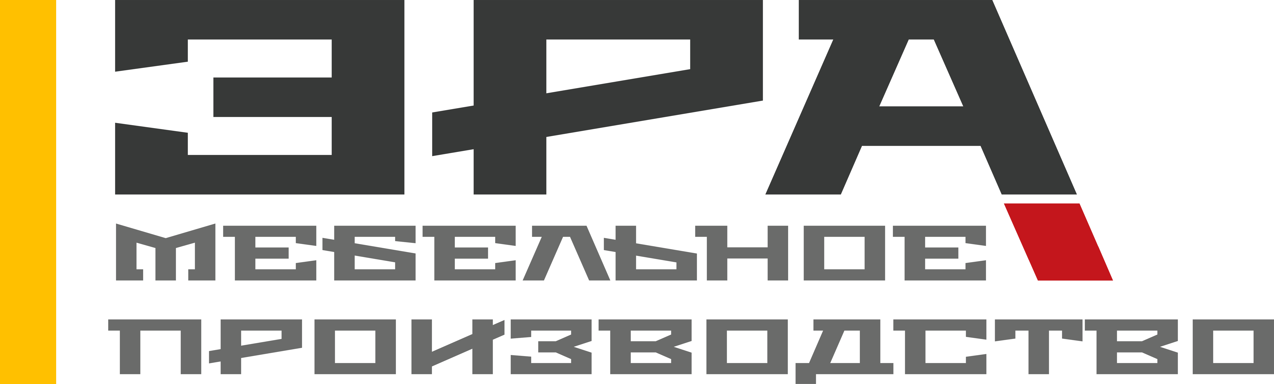 ЭРА