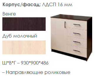 Комод К-2.3 венге-дуб молочный