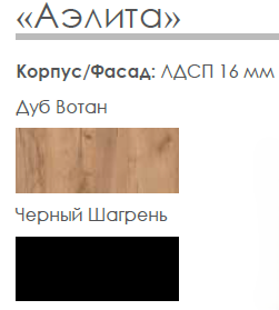 Шкаф 4х ств. (с зеркалами) НКМ Аэлита сек. №20 черный-дуб вотан