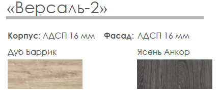 Комод К-3.0 Версаль -2 дуб баррик-ясень анкор-белый