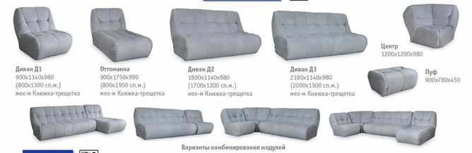 Диван Неаполь с оттоманкой