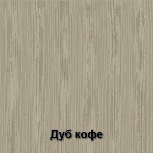 Кухонный модуль Модена ШН 800 дуб кофе