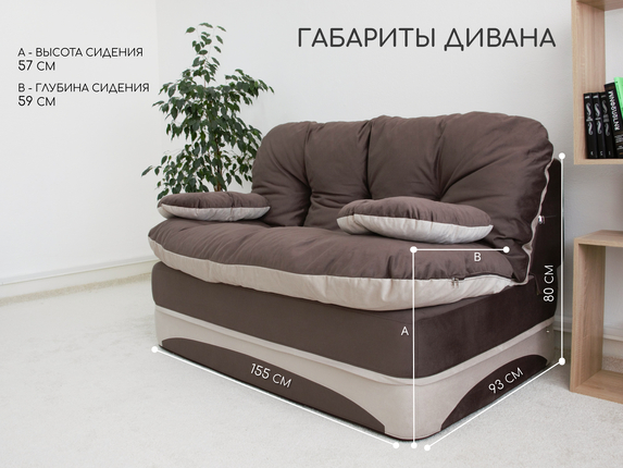 Диван Клиффорд Мини