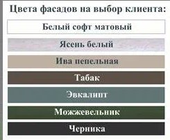 Модульная кухня Anna Мускари