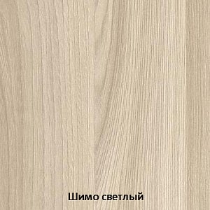 Стол кухонный раскладной шимо светлый