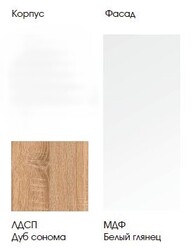 Шкаф 4-х створчатый ШК 04 Либерти дуб сонома-белый глянец