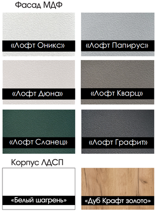 Кухонный модуль Индира ШВ 600 с фасадом Ф105
