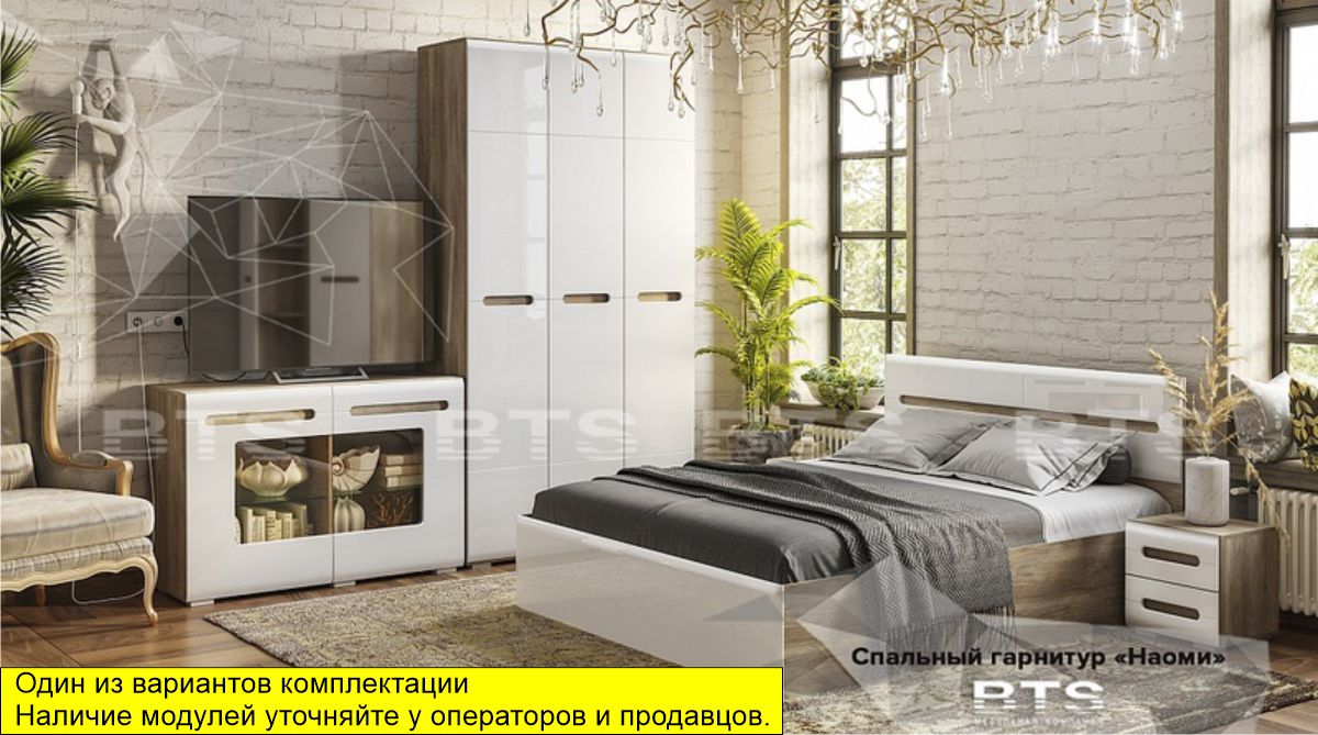 Спальный гарнитур Наоми комплект-3