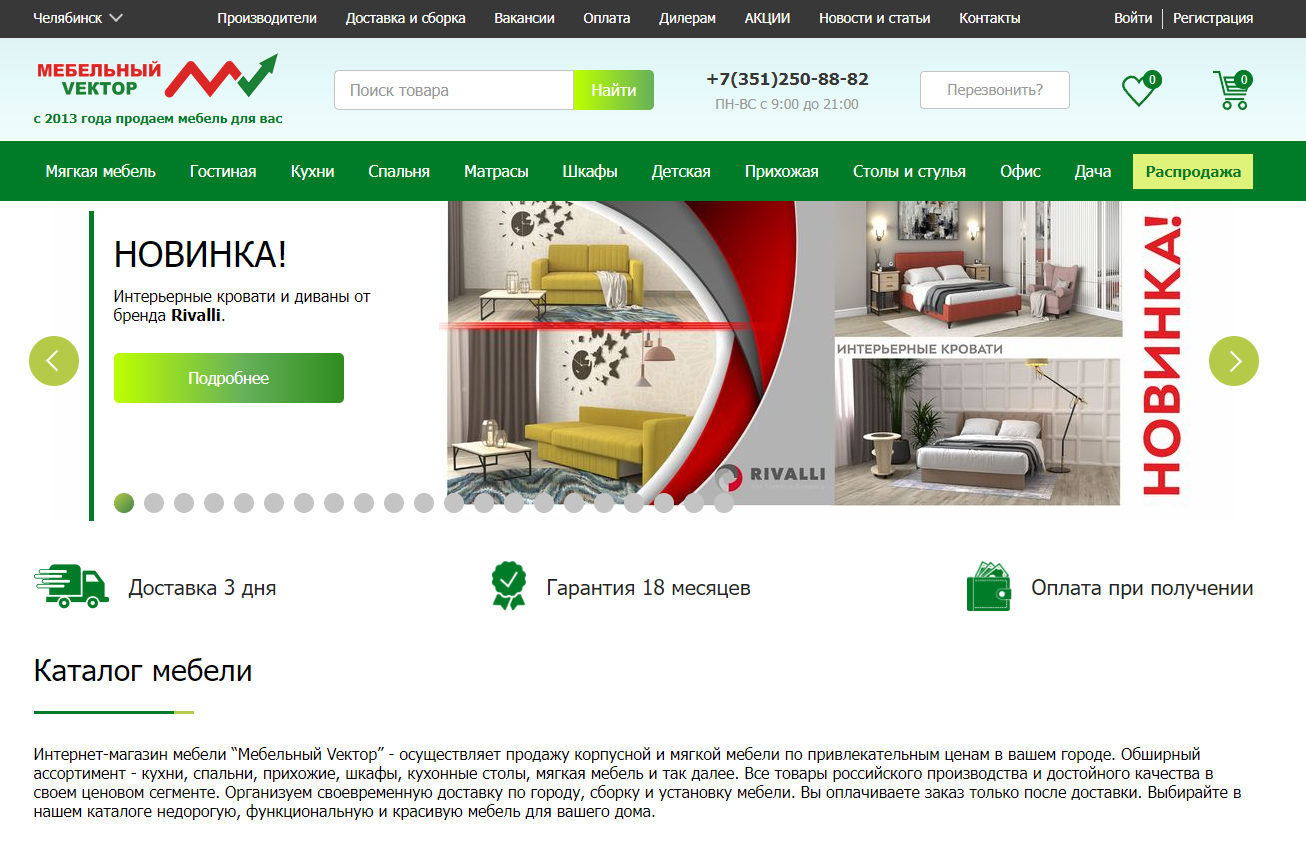 Купить мебель недорого Купить мебель недорого