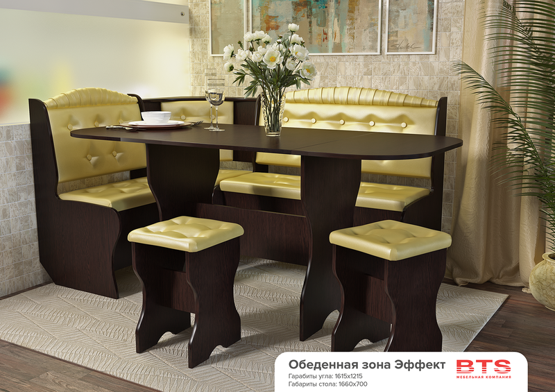 Обеденная зона Эффект