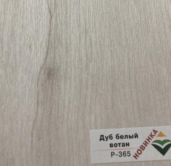 Дуб белый вотан