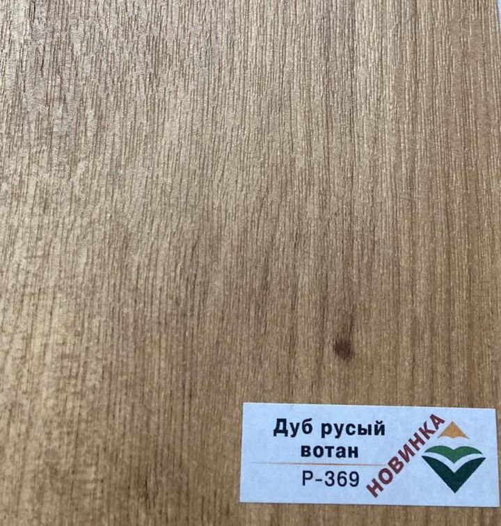 Дуб русый вотан
