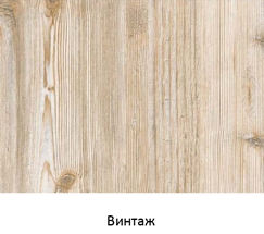 Винтаж